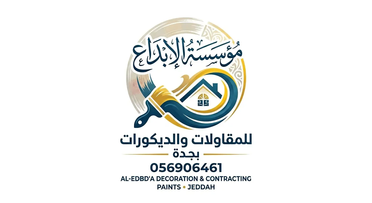 مؤسسة الإبداع للمقاولات والديكورات